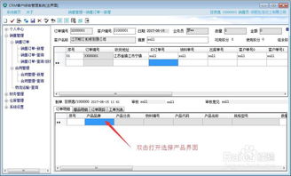 利用CRM系統(tǒng)與呼叫中心集成優(yōu)化客戶訂單管理