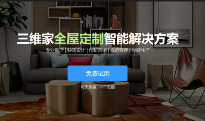 【特別策劃】軟件篇 | 云經濟爆紅，看酷家樂、三維家、因格、宏光如何以CRM系統引領行業數字化加速